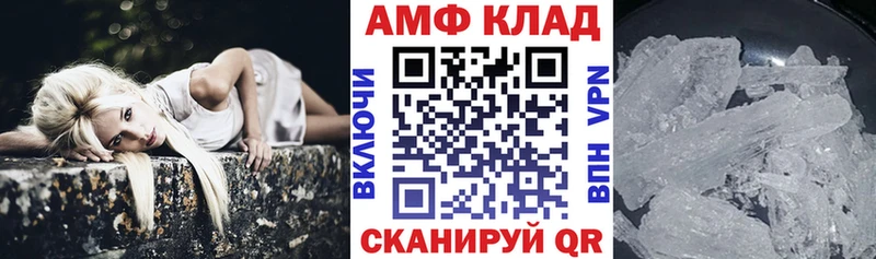 Amphetamine Premium Южноуральск