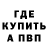 Бутират вода Shaitan Banda