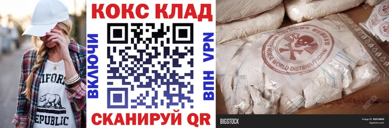 COCAIN 98% Южноуральск