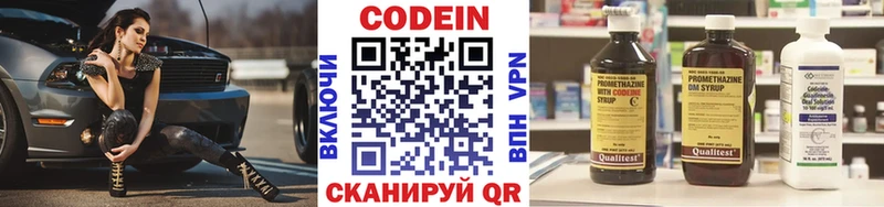 mega ONION Южноуральск Кодеин Purple Drank