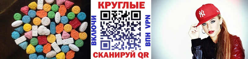 цена наркотик  Южноуральск  ЭКСТАЗИ таблы 