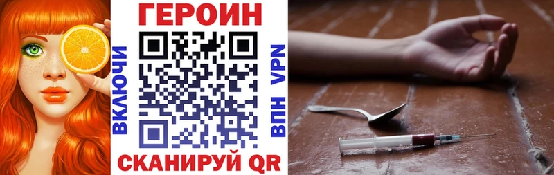 ГЕРОИН белый Южноуральск