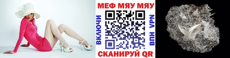 ОМГ ОМГ сайт  Южноуральск  Мефедрон mephedrone  цена наркотик 