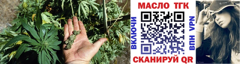 Дистиллят ТГК вейп с тгк  Южноуральск 